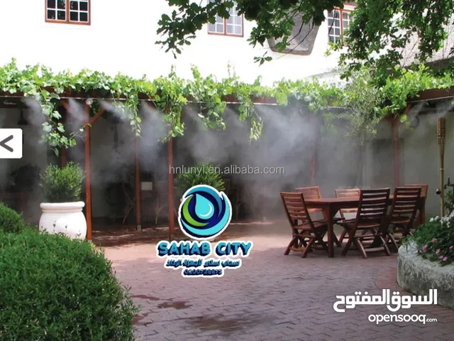 عرض خاص على اجهزة الرذاذ