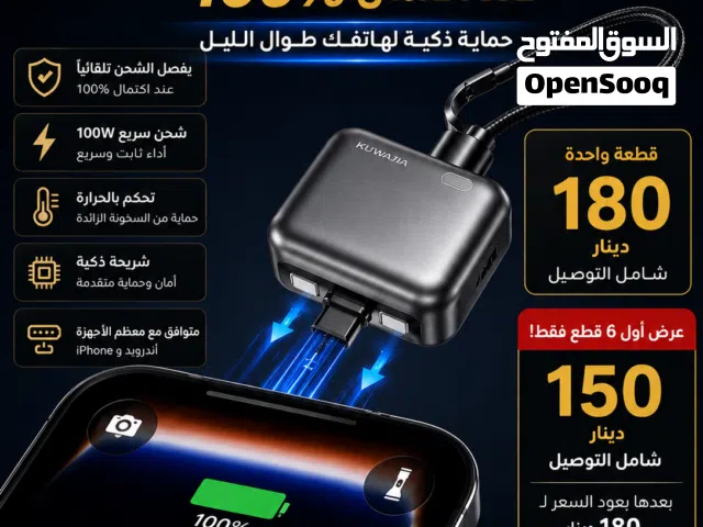 تنام... وتترك هاتفك يشحن طوال الليل؟ الآن انتهى هذا القلق