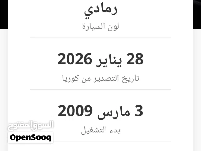 2009 هيونداي فيرنا EX
