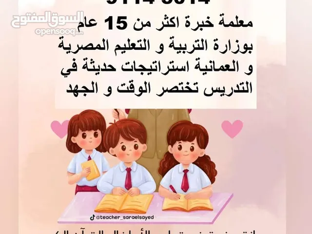 Arabic Teacher in Muscat