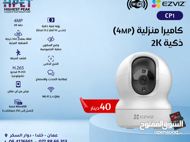 EZVIZ CP1 كاميرا منزلية (4MP) ذكية 2K