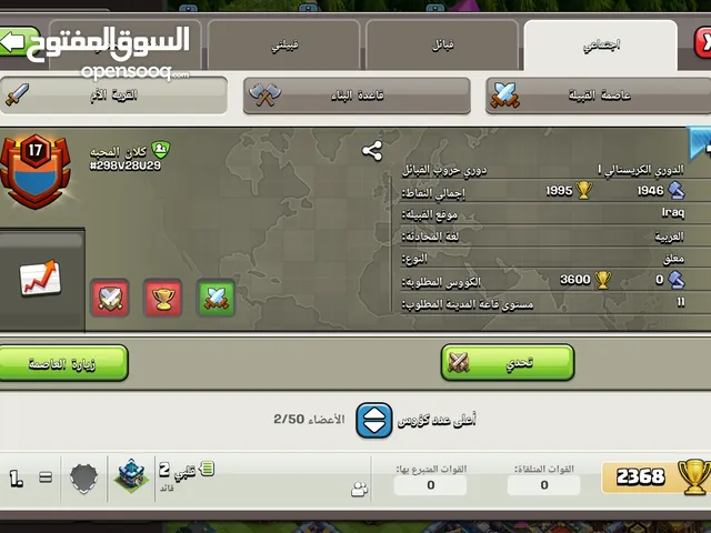 Clash of Clans Accounts and Characters for Sale in Cairo