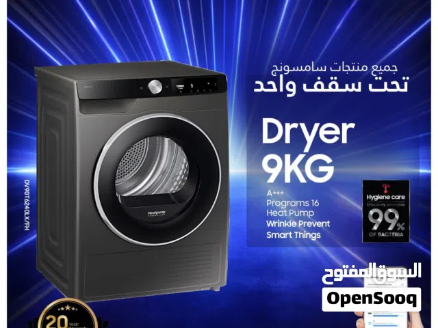 حماصة سامسونج 9ك سلفر 2025 مدعومة بالذكاء الاصطناعي