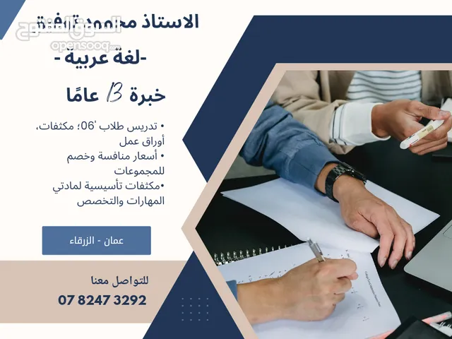 Arabic Teacher in Amman