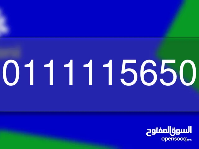 Zain VIP mobile numbers in Al-Jazirah