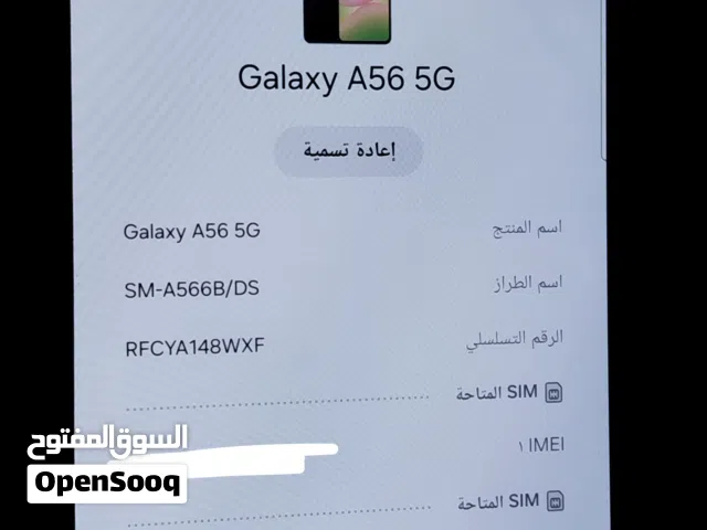 سامسونج A56. 5g
