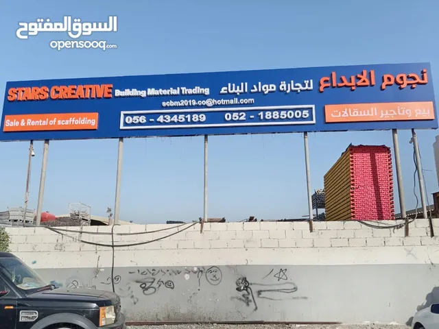نجوم الابداع لتجارة مواد البناء تأجير سقالات - مبيع - شراء