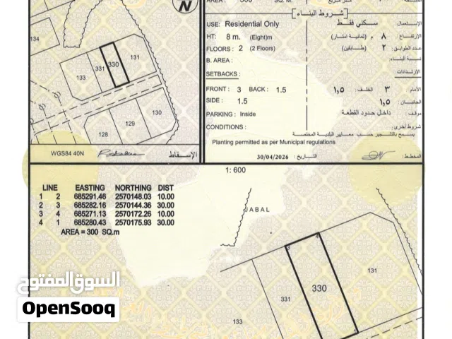 Residential Land for Sale in Muscat Quriyat