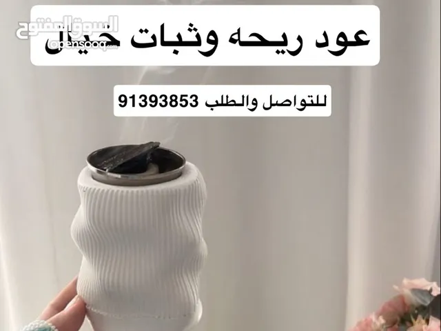عود للبيع عرض