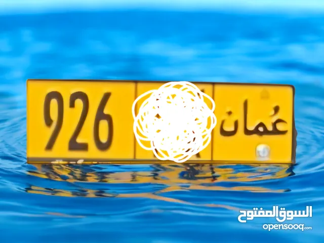 926 ثلاثي مميز رمزين مختلفين