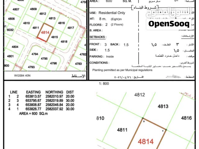 للبيع ارض سكنية ممتازة في العامرات الحاجر الاولى وسطية، رقم القطعة (4814) .