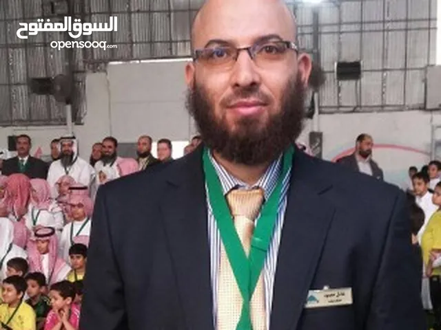 Elementary Teacher in Mecca