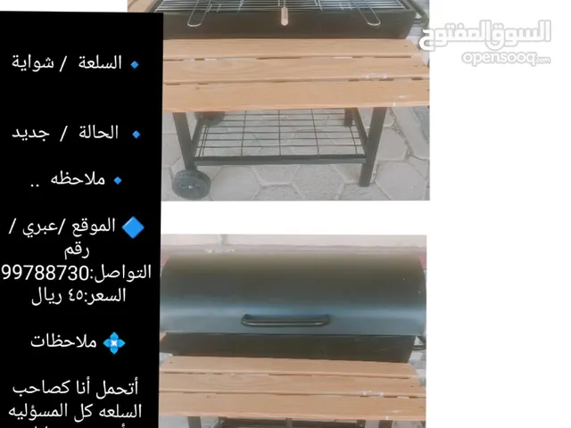 شوايه جديده غير مستخدمة