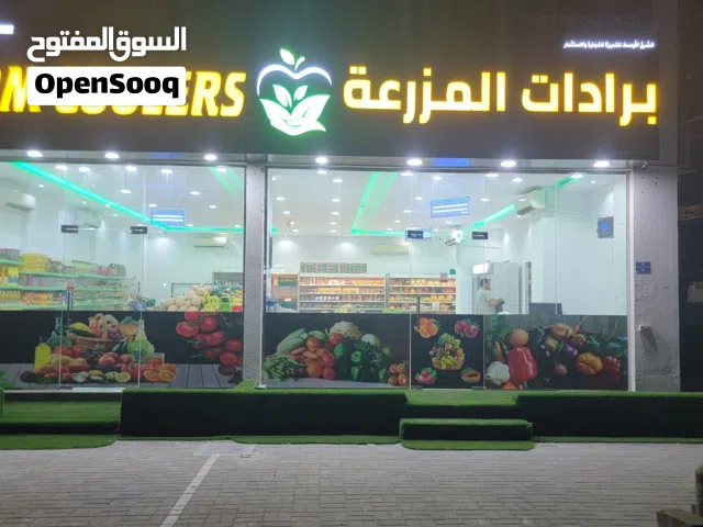 محل خضار وفواكه في موقع متميز بوشر ومساحة كبيره شبه جاهز مطلوب خلو