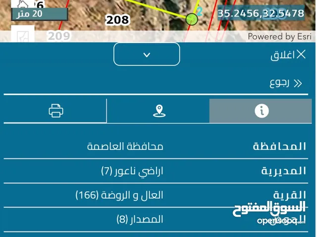 Residential Land for Sale in Amman Naour
