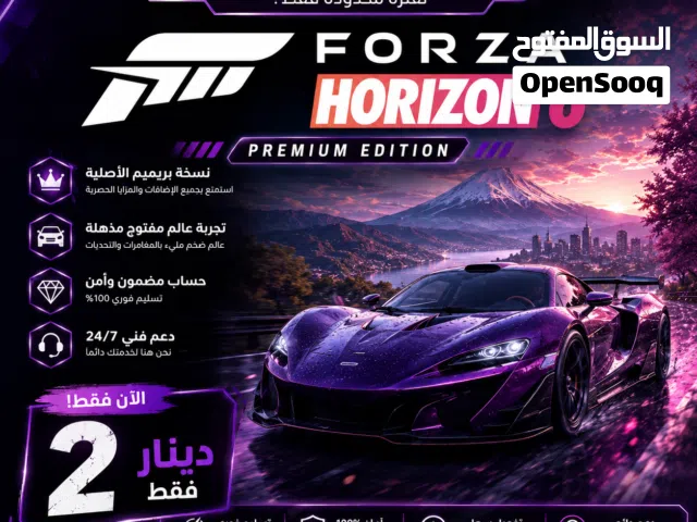 فورزا هورايزن 6 برميم