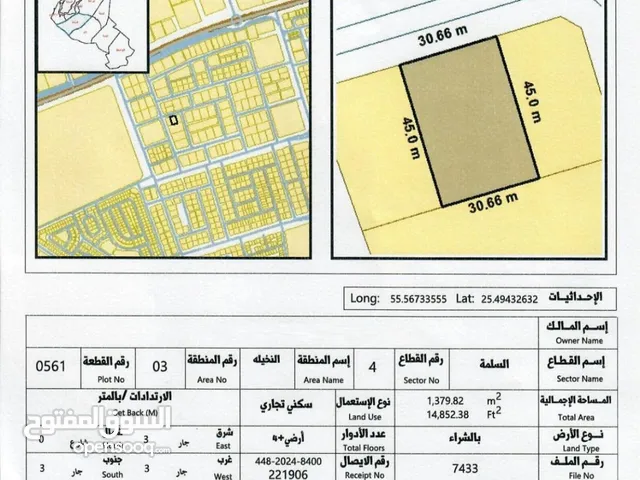 Commercial Land for Sale in Um Al Quwain Al Salam City