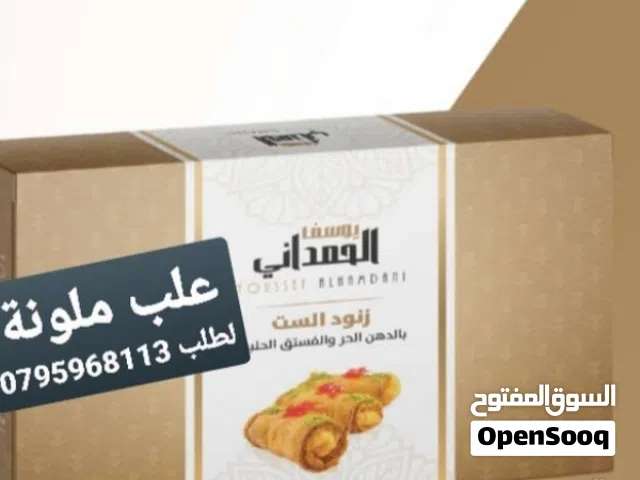 علب كرتون وصناديق خشب