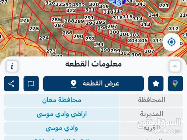 Residential Land for Sale in Ma'an Petra