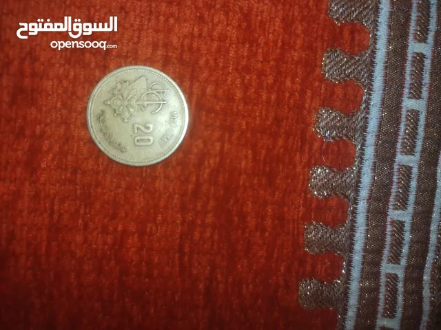 نقود مغربية من فئة عشرين سنتيم من سنة 1987_1407