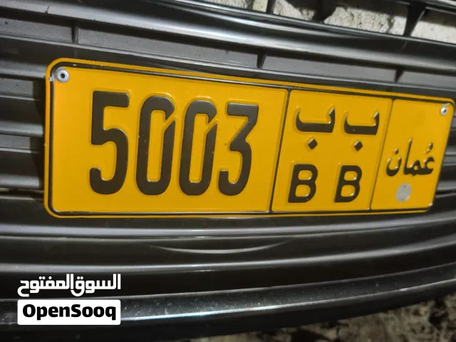 رقم سياره مميز للبيع