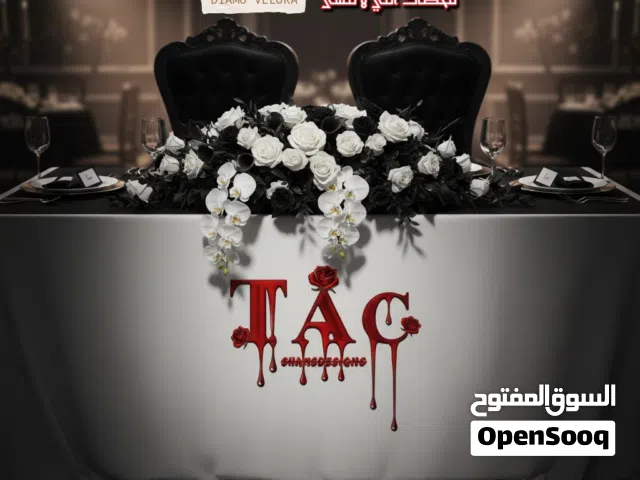 كارتات فخمة للمناسبات... الأناقة العراقية تبدأ من هنا