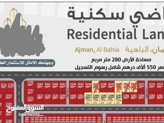 Residential Land for Sale in Ajman Al Alia