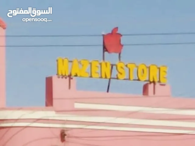 لافته مضيئه