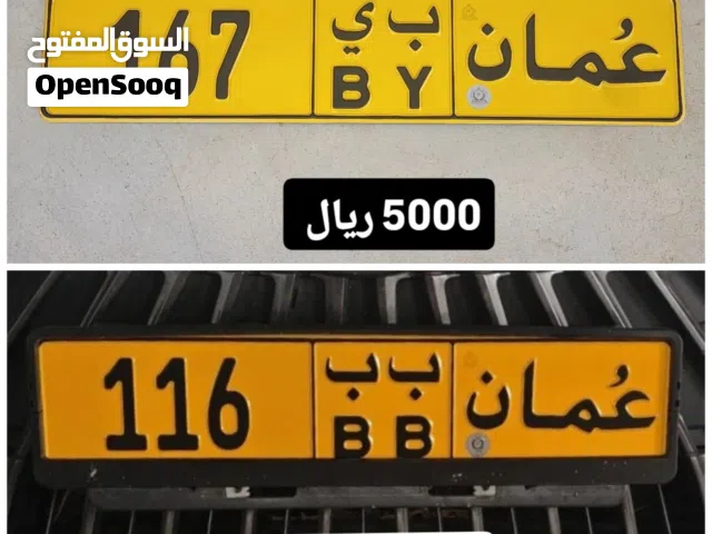 رقم ثلاثي للبيع 167 رقم ثلاثي للبيع 116