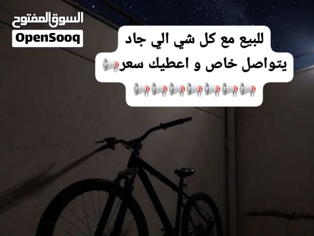 سيكل نضيف ب معنا الكلمه