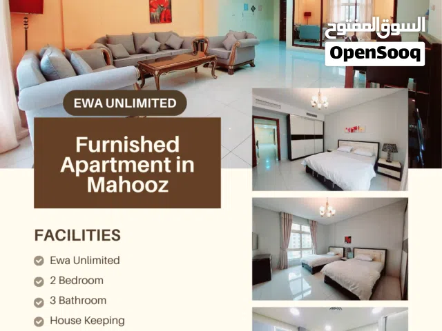 2 Bedroom Ewa Unlimited Furnished Apartment  Housekeeping  In MAHOOZ