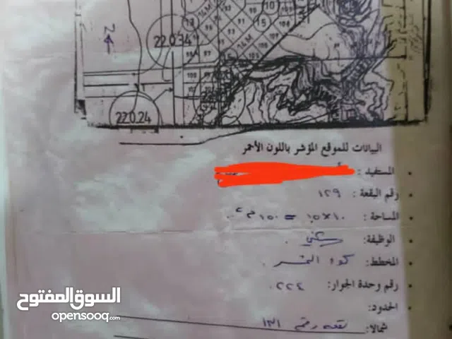 للبيع ارضيه في البريقه في كود النمر  موقع الارضيه في مخطط كود النمر  بسعر مناسب جداً المساحه { 10 ×