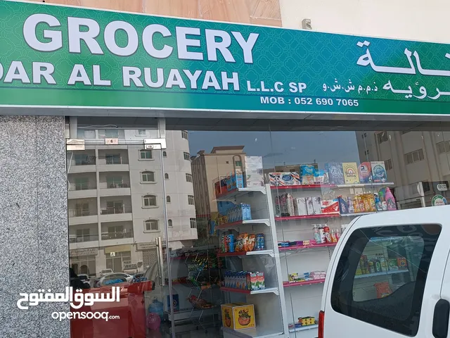 للبيع بقالة متكاملة في موقع حيوي بمنطقة النباعة – فرصة استثمارية مميزة Fully Equipped Grocery Store