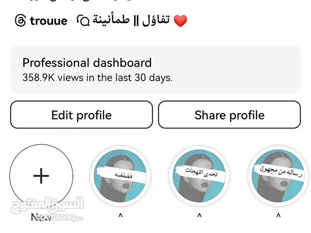 Social Media Accounts and Characters for Sale in Irbid