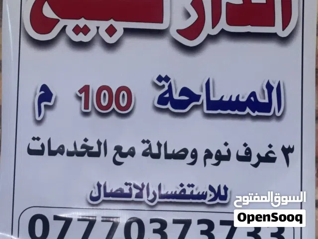 100 m2 3 Bedrooms Townhouse for Rent in Baghdad Al-Shurtah 5th