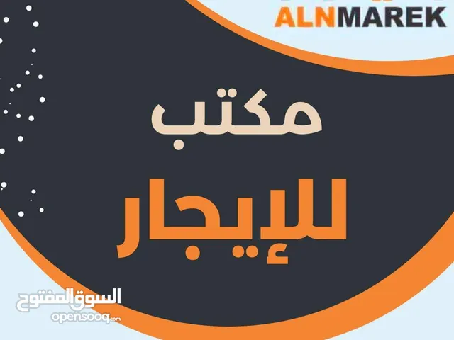 Unfurnished Offices in Tripoli Zawiyat Al Dahmani