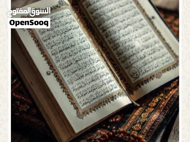 معلمة قرآن تحفيظ ومراجعة واتساب للبنات
