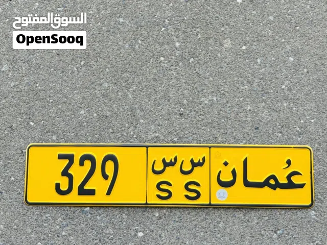 للبيع  رقم ثلاثي  مميز  329  SS