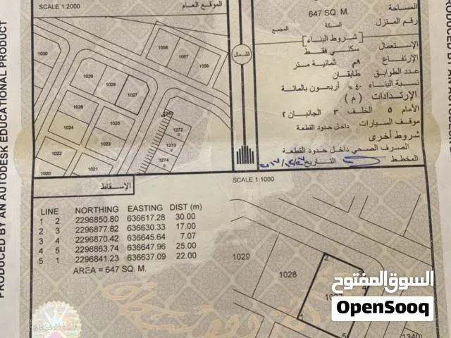 Residential Land for Sale in Al Wustaa Mahut