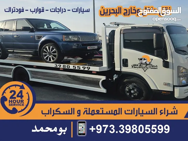 سطحة الرفاع 24   Bahrain Towing Car 24H #الرفاع#المنامه#المحرق#الحد#مدينة_حمد#البديع.