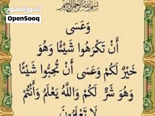 شقه للبيع الدور الثالث..