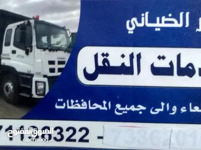 خدمات النقل داخل صنعاء والى جميع المحافضات