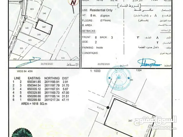 Residential Land for Sale in Muscat Madinat As Sultan Qaboos