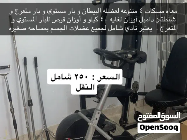 نادي لجميع عضلات الجسم