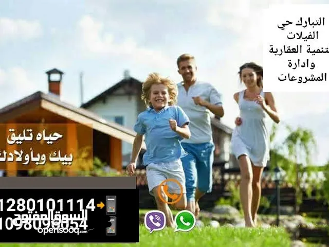 أرض بالاسكندرية الطريق الدائري خلف مطار النزهة وبجوار كارفور وامام مشروع بالم هيلز