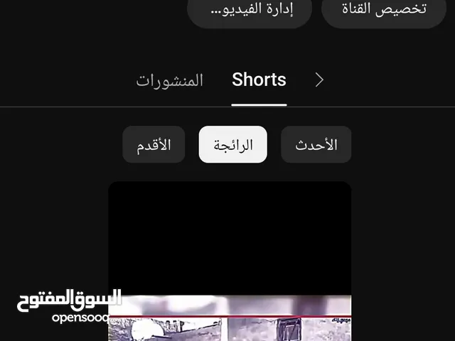 Social Media Accounts and Characters for Sale in Basra