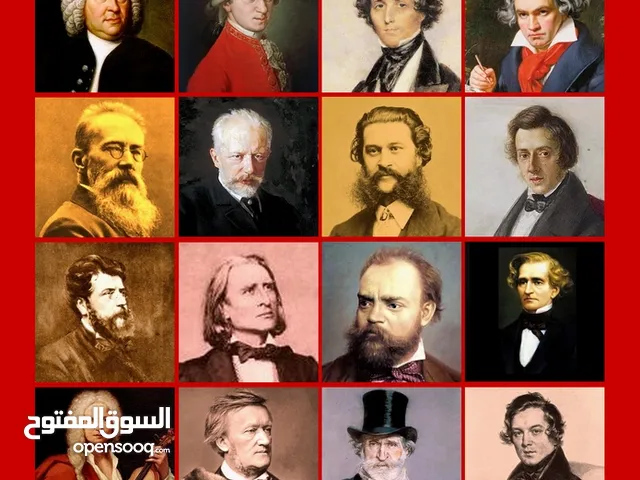 موسوعة كل العصور - من الموسوعات الموسيقية الرائعة و النادرة "-" من روائع الموسيقى العالمية " .