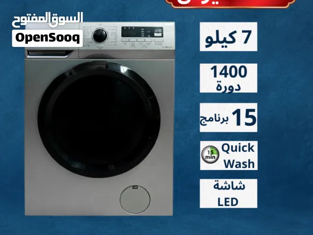 غسالة نيوتن 7 كيلو 1400 دورة  توفير طاقة  فيها برنامج 15 دقيقة لون سلفر داكن كفالة 3 سنوات ماتور