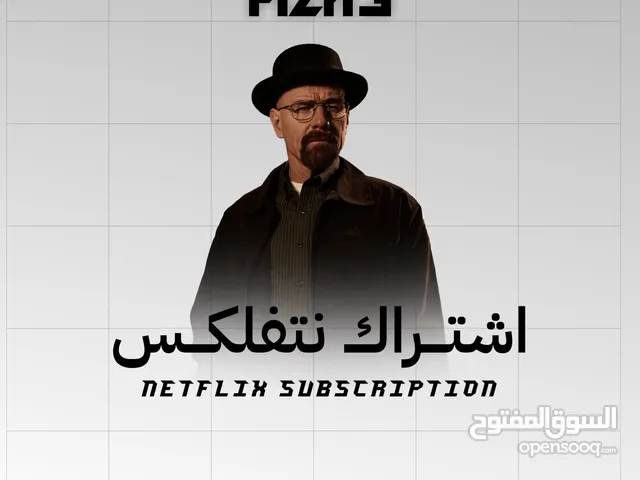 Netflix Accounts and Characters for Sale in Al Riyadh