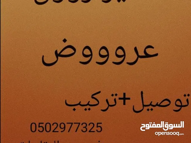 ستائر رول الرياض عروض